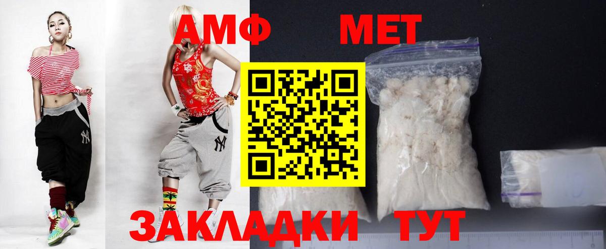Амфетамин  Вход с VPN  Амфетамин  Чайковский  АМФЕТАМИН 97% 
