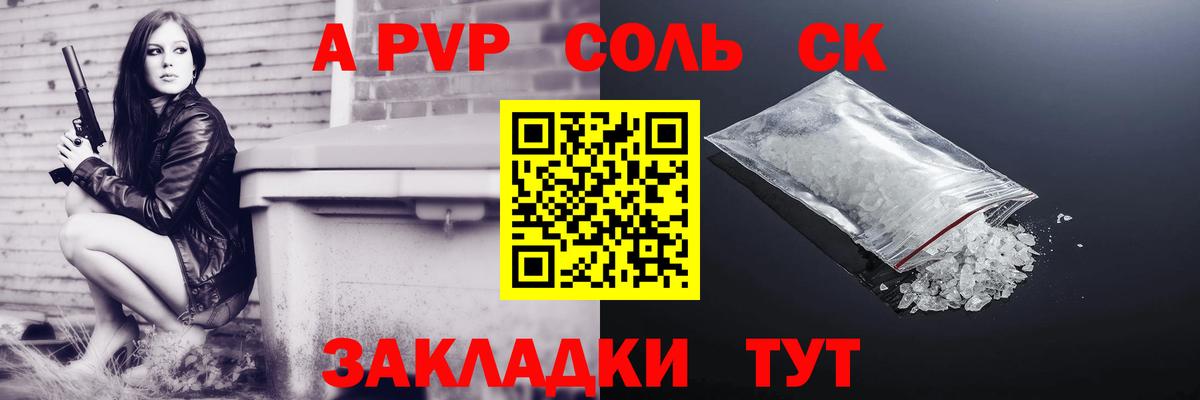 Чайковский  где купить наркотик  Alpha PVP Соль  APVP  Вход с VPN  A PVP Соль 