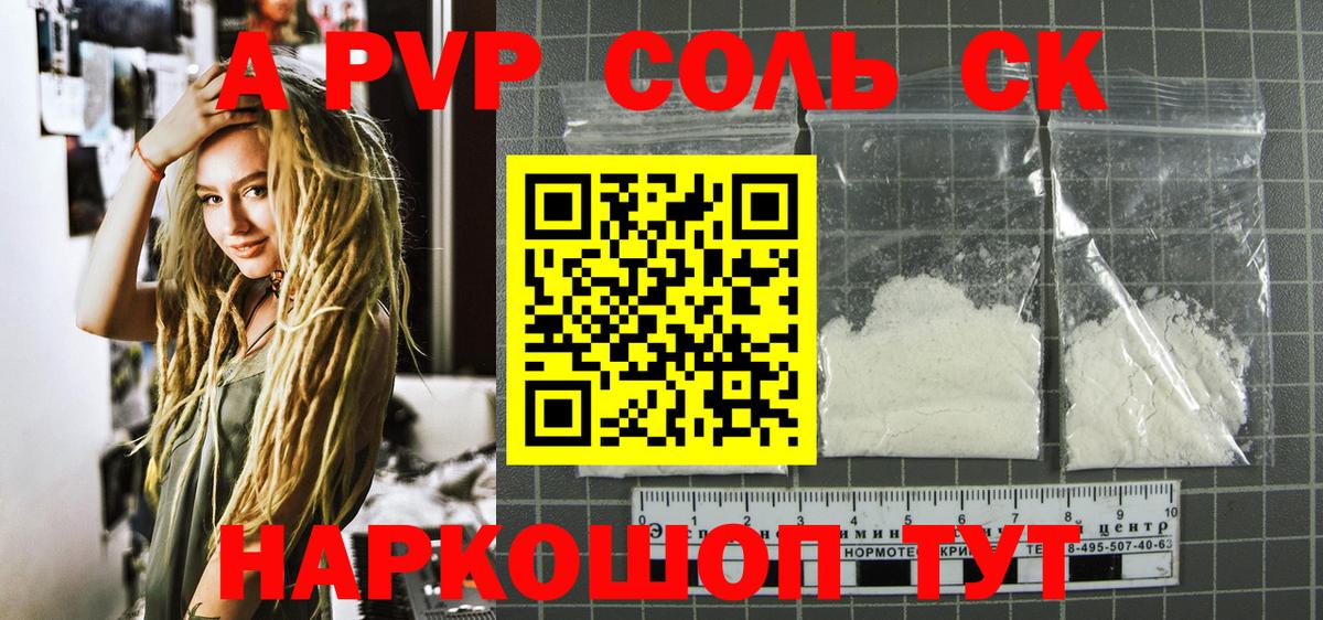 Alpha PVP СК КРИС Чайковский