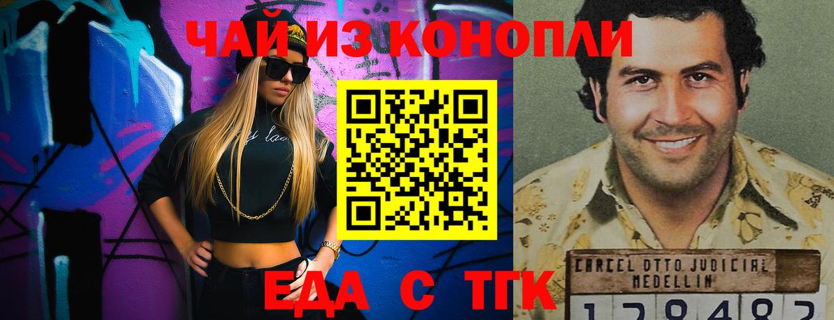Cannafood конопля Чайковский