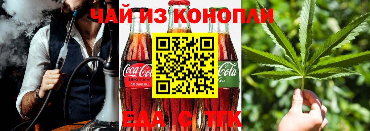 Canna-Cookies конопля  Вход с VPN  Чайковский 