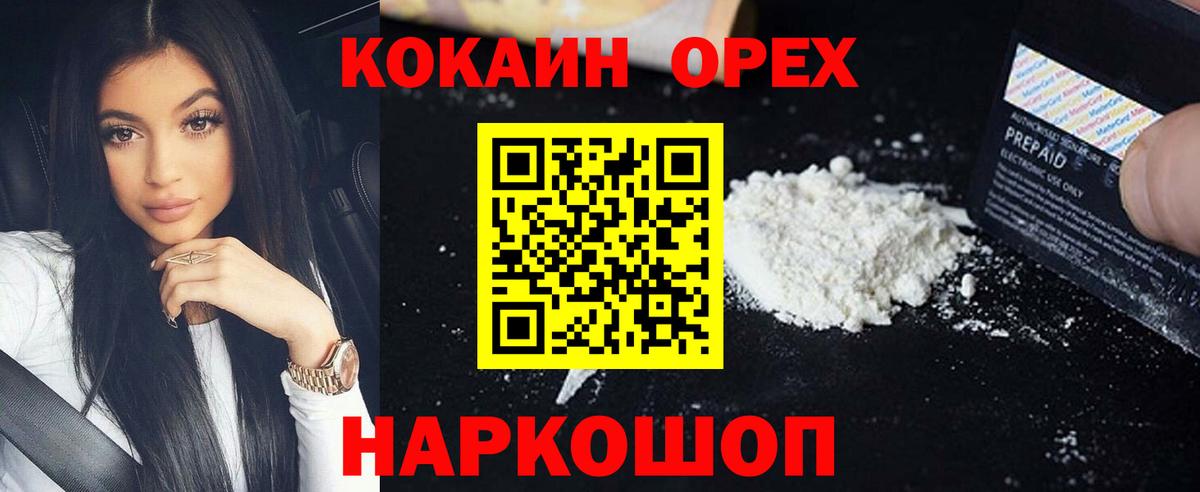Кокаин 98%  Вход с VPN  COCAIN FishScale  Чайковский 