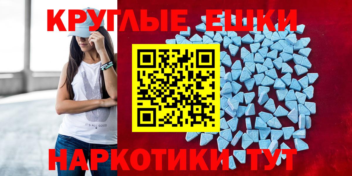 купить наркотик  Экстази TESLA  Ecstasy  Вход с VPN  Чайковский 