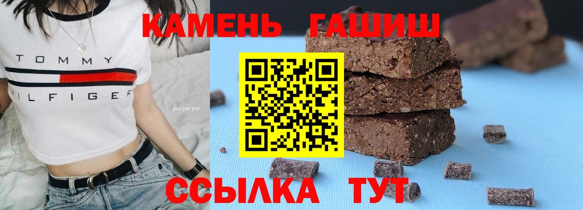 купить наркоту  ГАШИШ индика сатива  ГАШ AMNESIA HAZE  Вход с VPN  Чайковский 