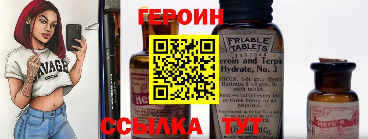 ГЕРОИН афганец Чайковский