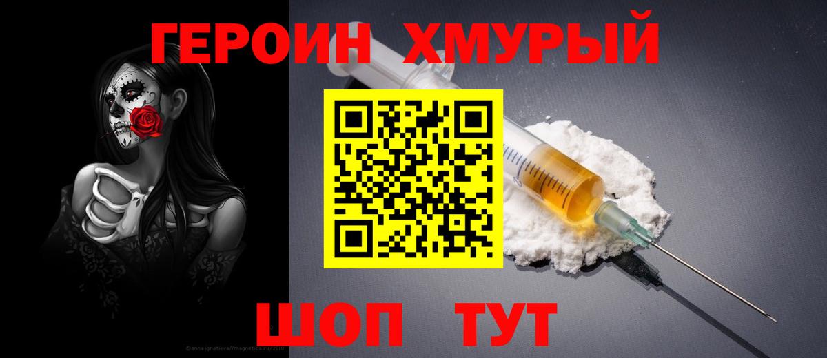 Чайковский  Героин Heroin  Вход с VPN 