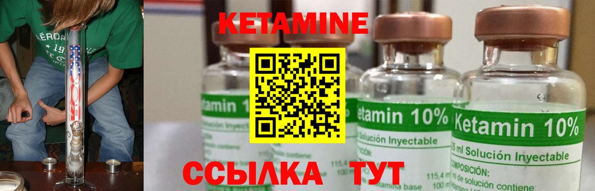 Чайковский  КЕТАМИН VHQ  OMG ссылка  Вход с VPN 
