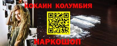 COCAINE Лесосибирск