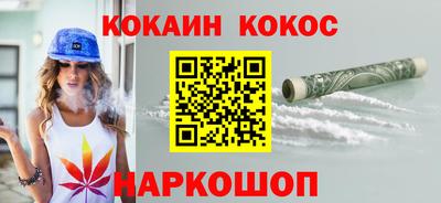 COCAINE Лесосибирск