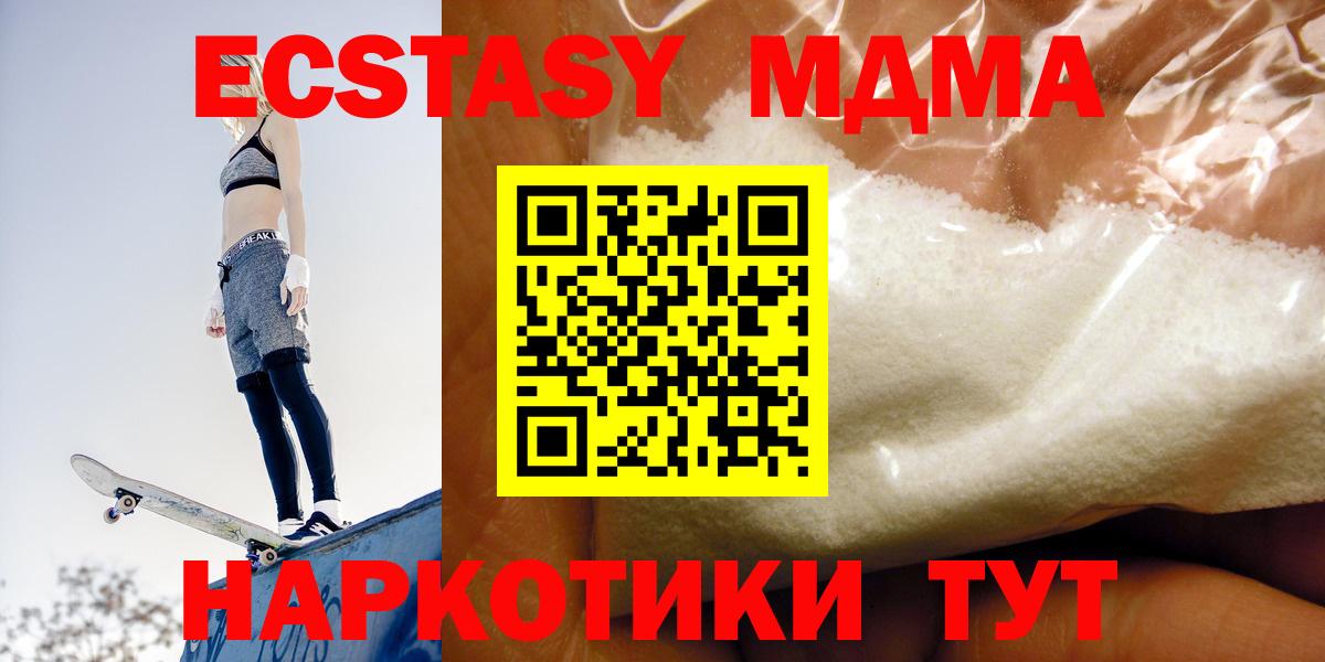 MDMA crystal Чайковский