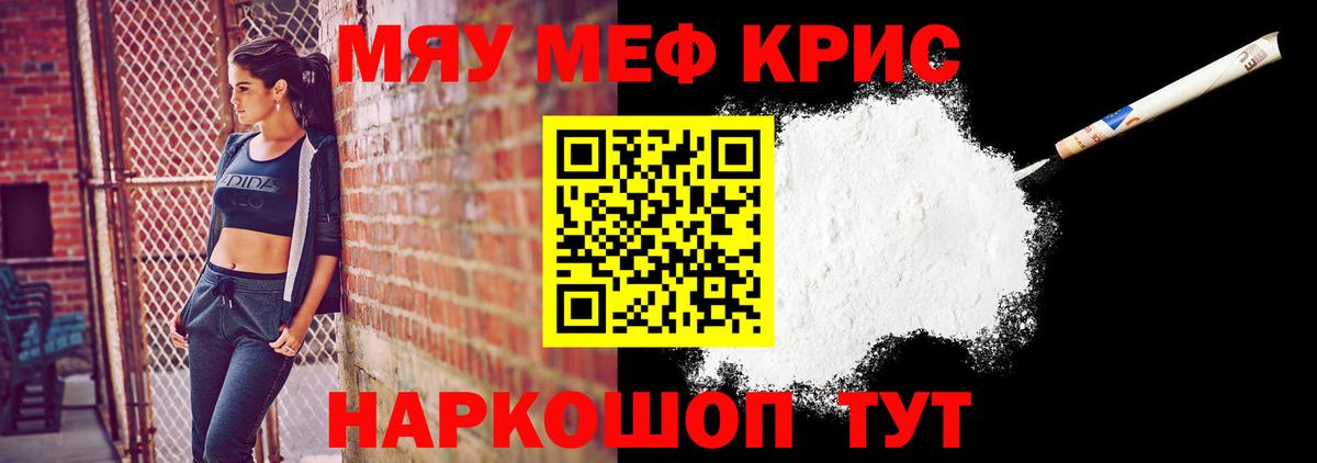 Чайковский  Мефедрон мука  МЕФ мука  Вход с VPN 