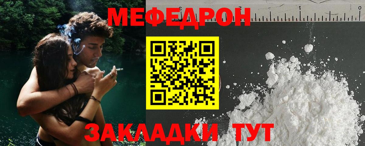 Меф мяу мяу кристаллы Чайковский