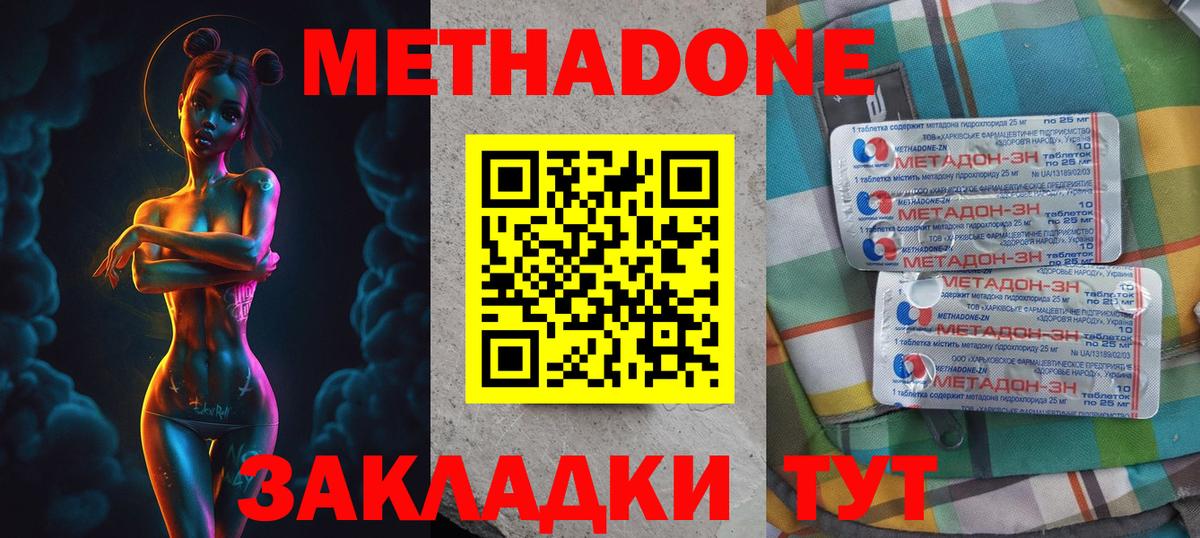 Метадон мёд  МЕТАДОН белоснежный  darknet как зайти  omg маркетплейс  Вход с VPN  Чайковский 
