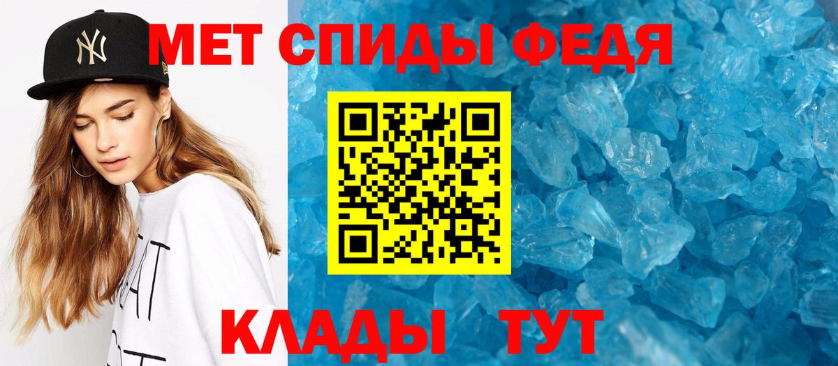 МЕТАМФЕТАМИН кристалл Чайковский
