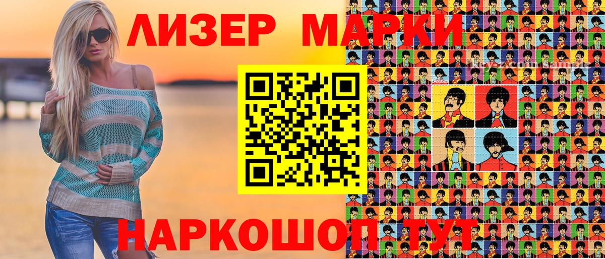 Марки NBOMe  купить наркоту  Вход с VPN  Марки NBOMe 1,8мг  Чайковский  Марки NBOMe 1,8мг 