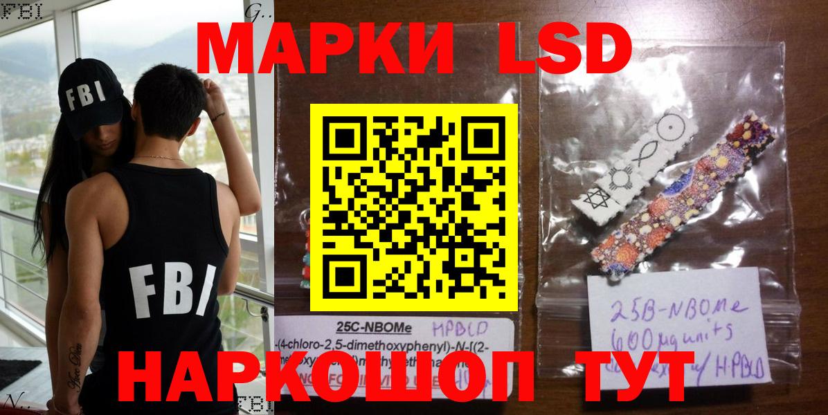 Наркотические марки 1500мкг Чайковский