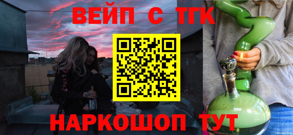 Дистиллят ТГК вейп  Вход с VPN  Чайковский  ТГК гашишное масло 