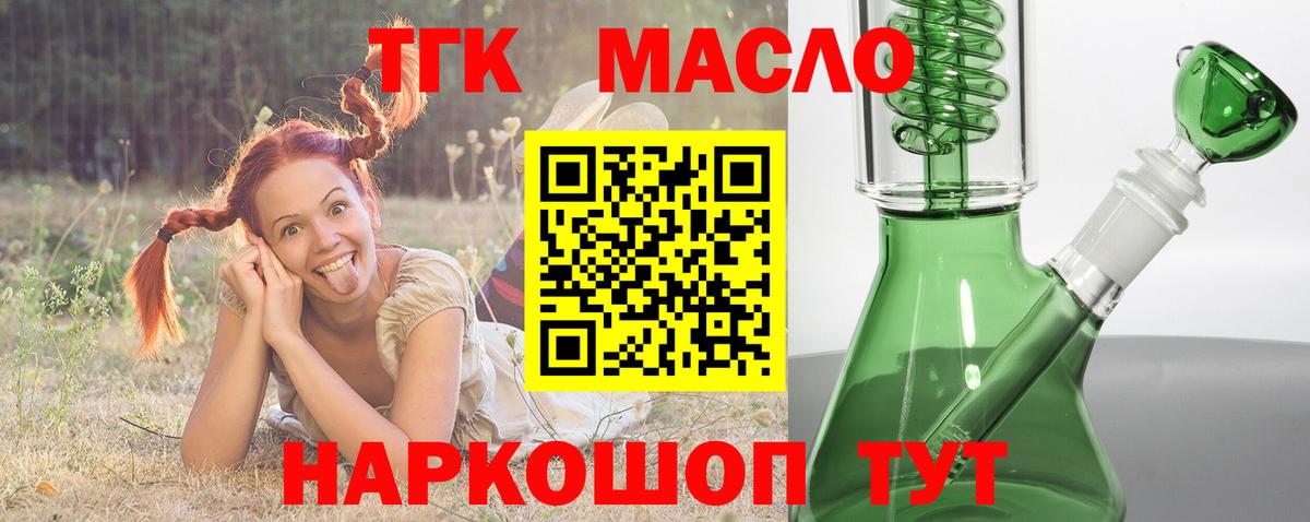 ТГК Wax Чайковский