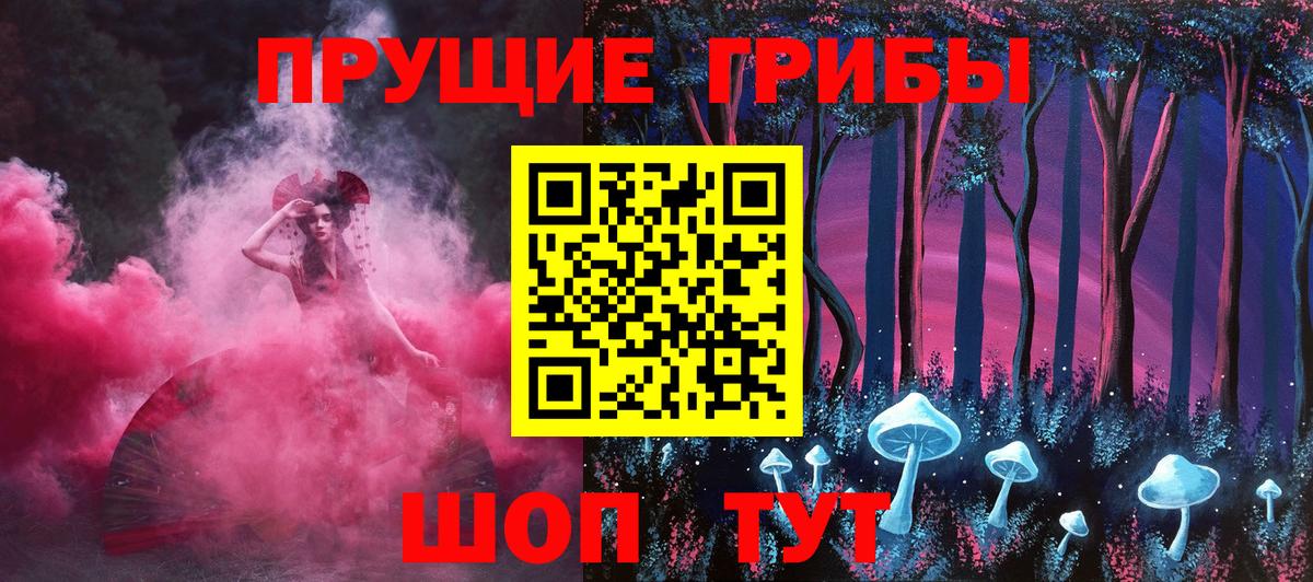 Псилоцибиновые грибы мухоморы Чайковский